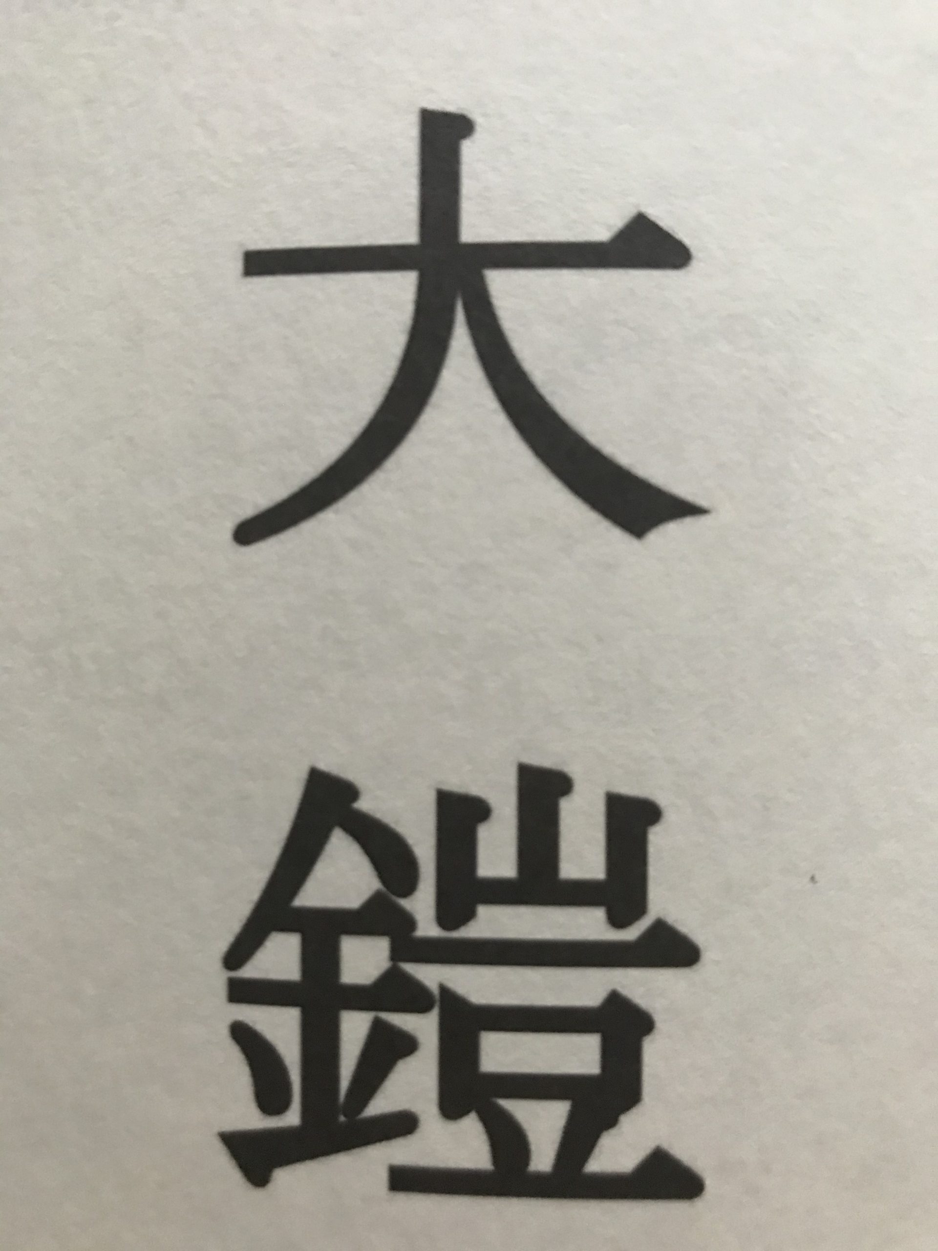 Kyu Do