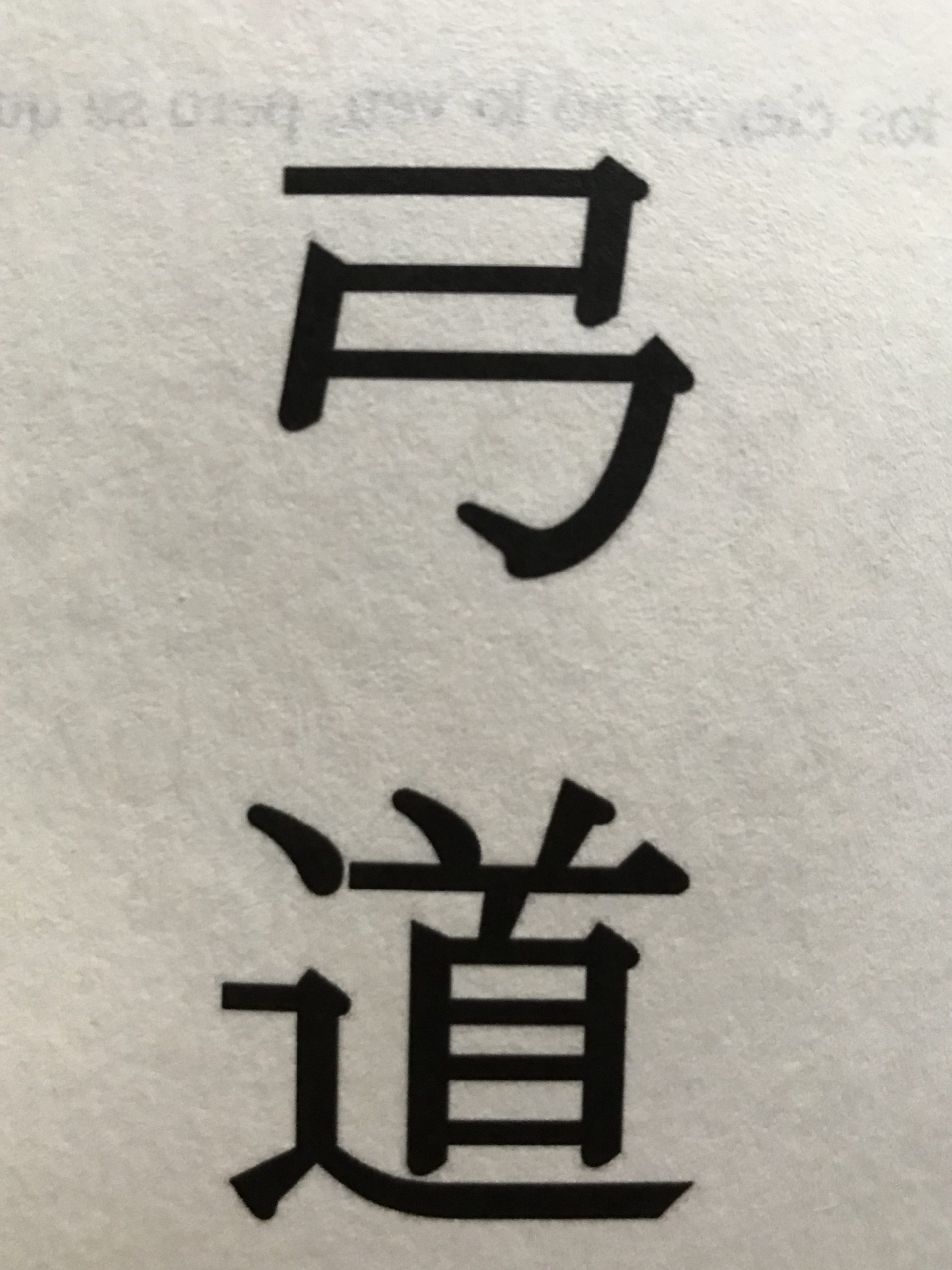 Yoroi