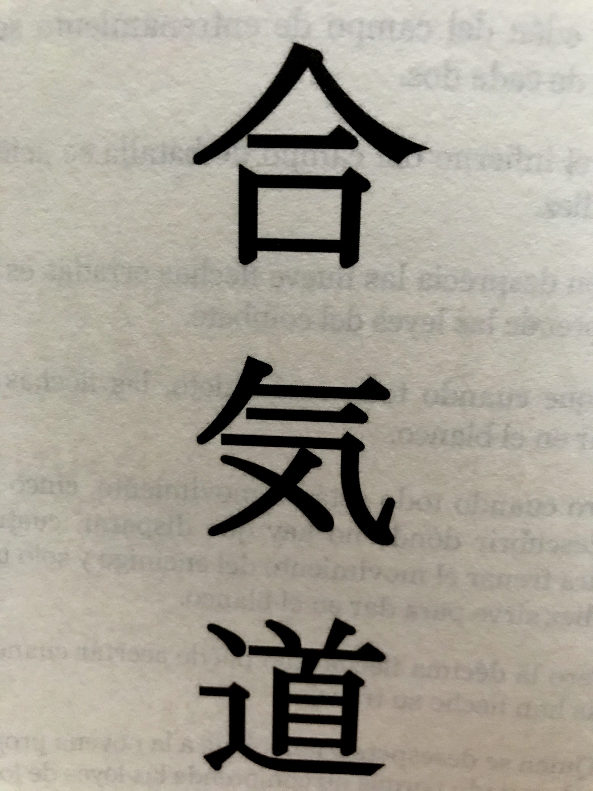 Ai Ki Do